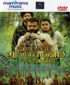 Lord Livingstone 7000 Kandi Malayalam DVD